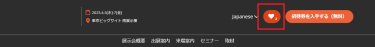 登録フォーム・各種ダウンロード一覧